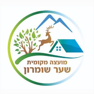 שער שומרון זאביק